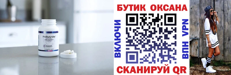 БУТИРАТ BDO  купить наркотик  Среднеколымск 