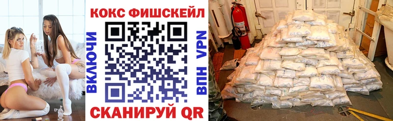 Cocaine Fish Scale  даркнет сайт  Среднеколымск 