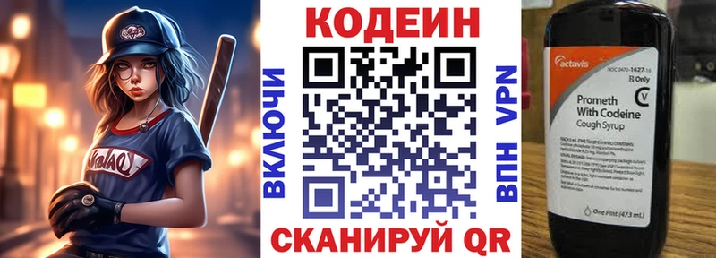 Кодеин Purple Drank Среднеколымск