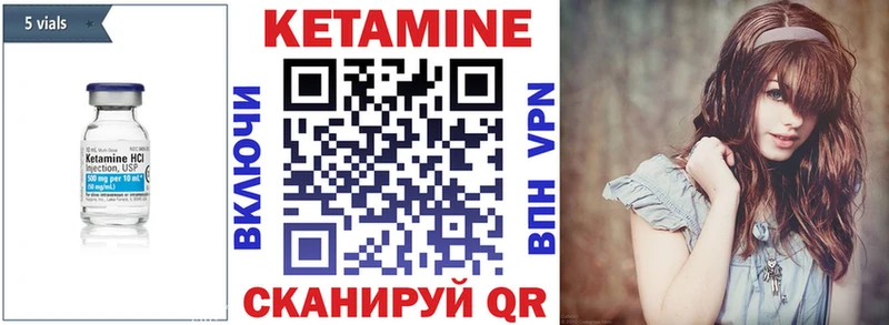 Кетамин VHQ  Среднеколымск 